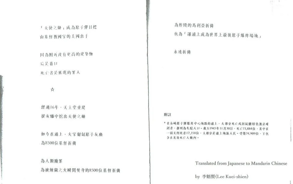 Mandarin Chinese