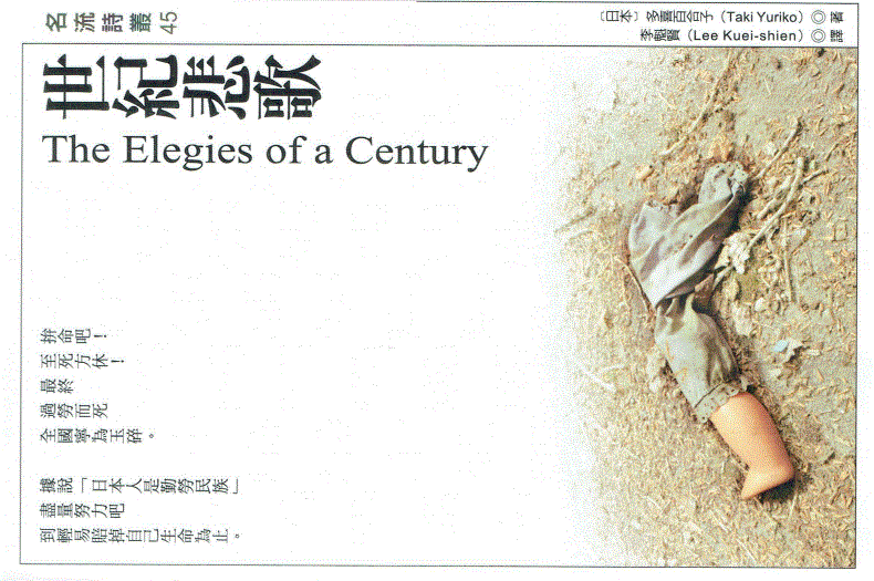 The Elegies