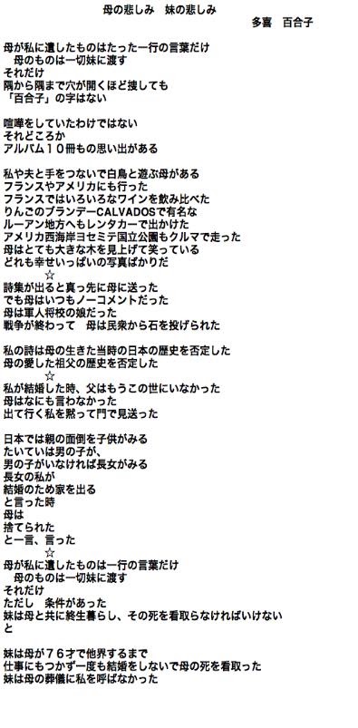 Japanese